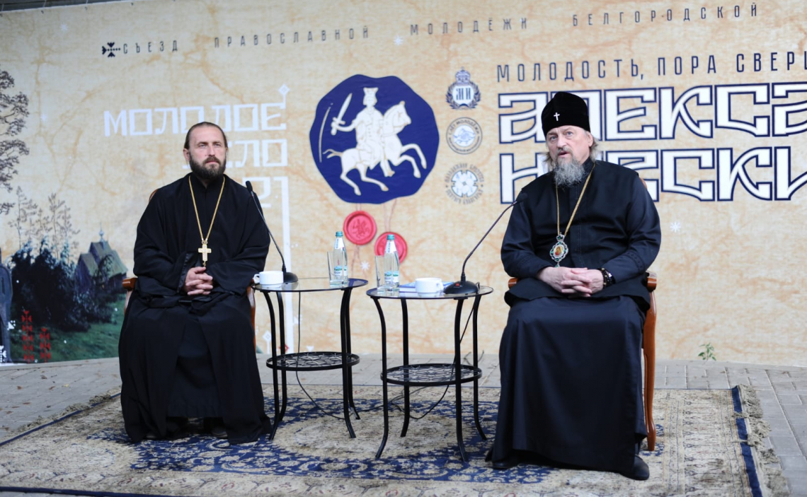VIII Съезд молодёжи Белгородской митрополии «Молодое дело 2021». обновите или подождите...
