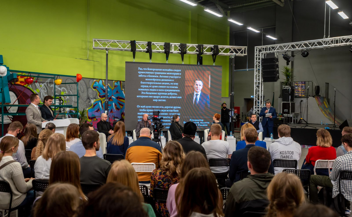 Всемирный день православной молодежи. Белгород. День 1 обновите или подождите...