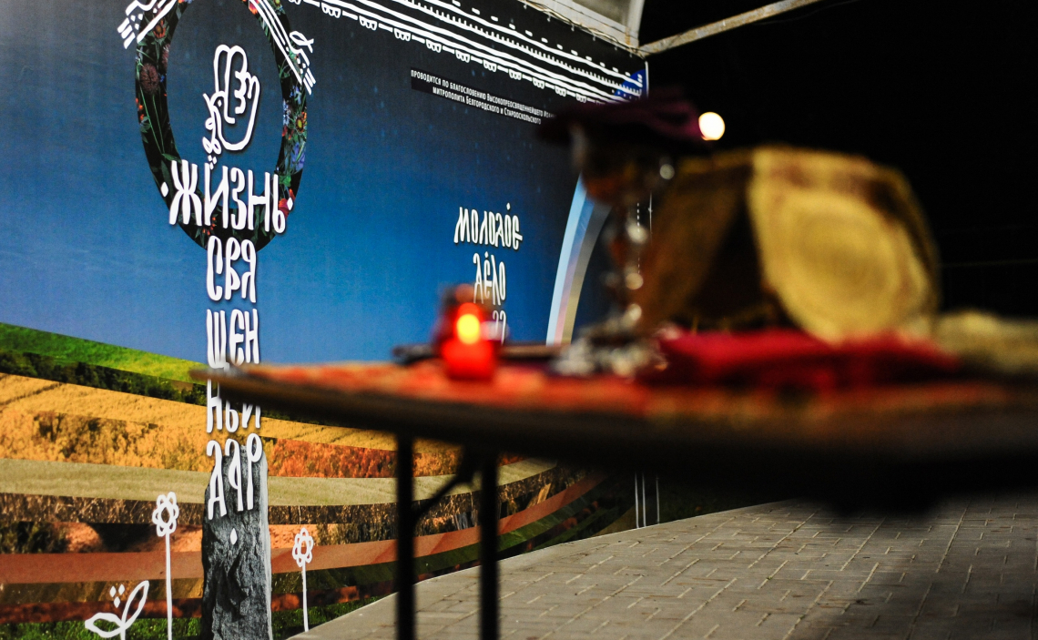 IX образовательный Форум православной молодежи Белгородской митрополии обновите или подождите...