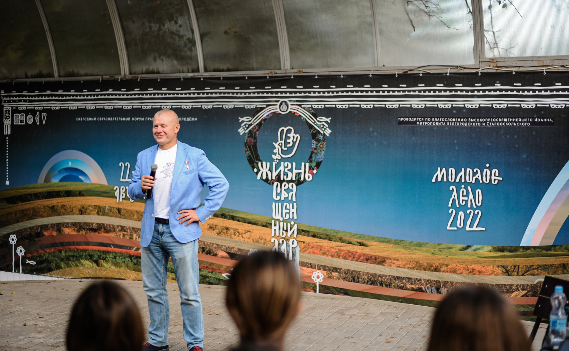 IX образовательный Форум православной молодежи Белгородской митрополии обновите или подождите...