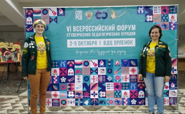 Педагогический отряд "Отклик", г.Челябинск Педагогический отряд "Отклик", г.Челябинск
