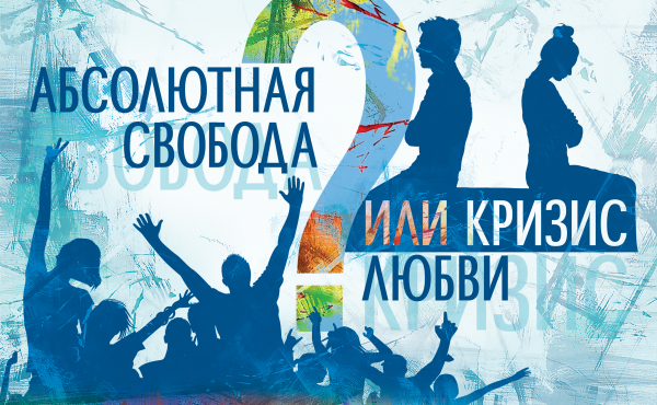 Всемирный день православной молодежи. Белгород. День 1 ...